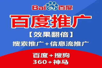 百度搜索广告收费标准及具体案例分析